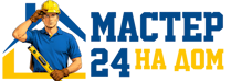 Муж на час - работы по дому в Омске под ключ от 933 руб. 2026